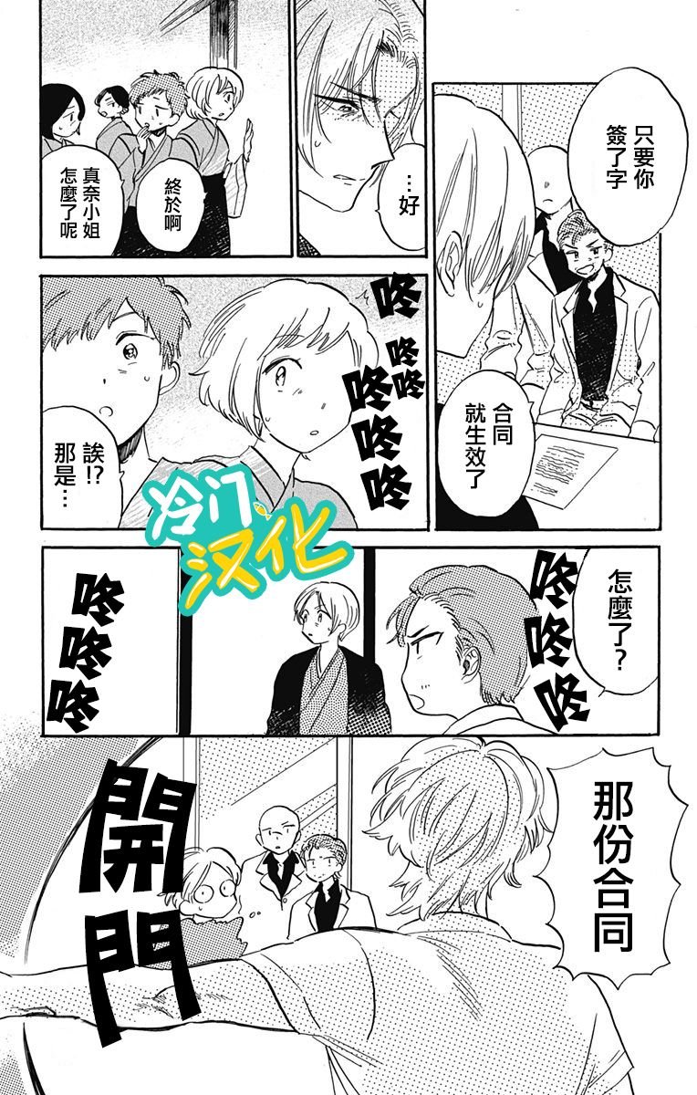第28话 trues