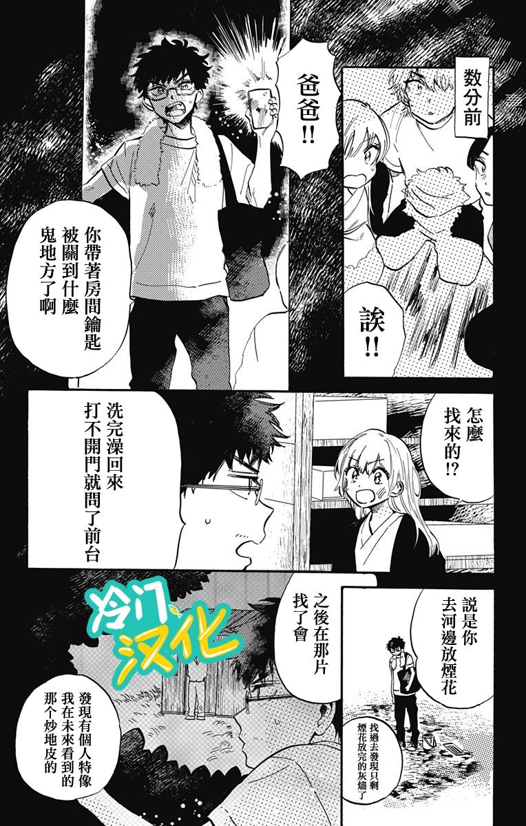 第29话 一棵大树