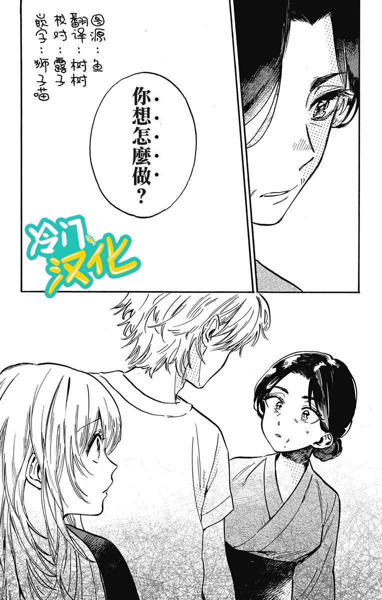第29话 一棵大树