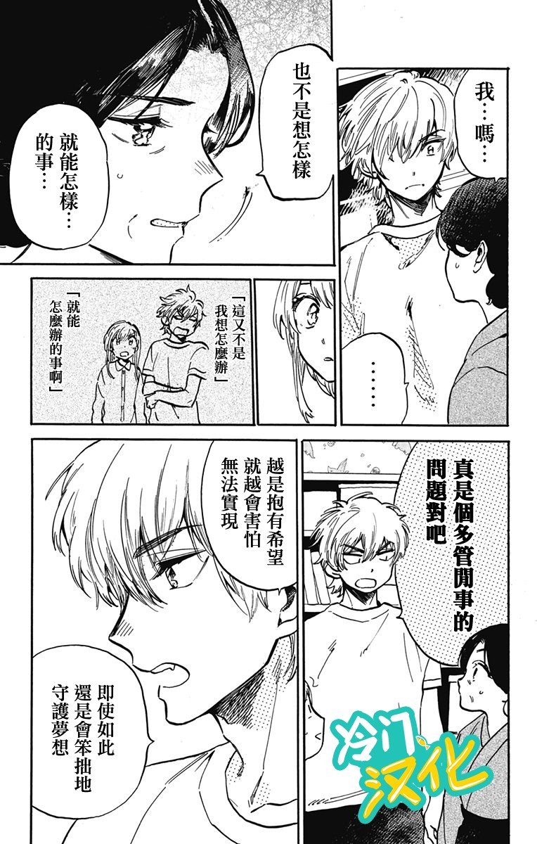 第29话 一棵大树