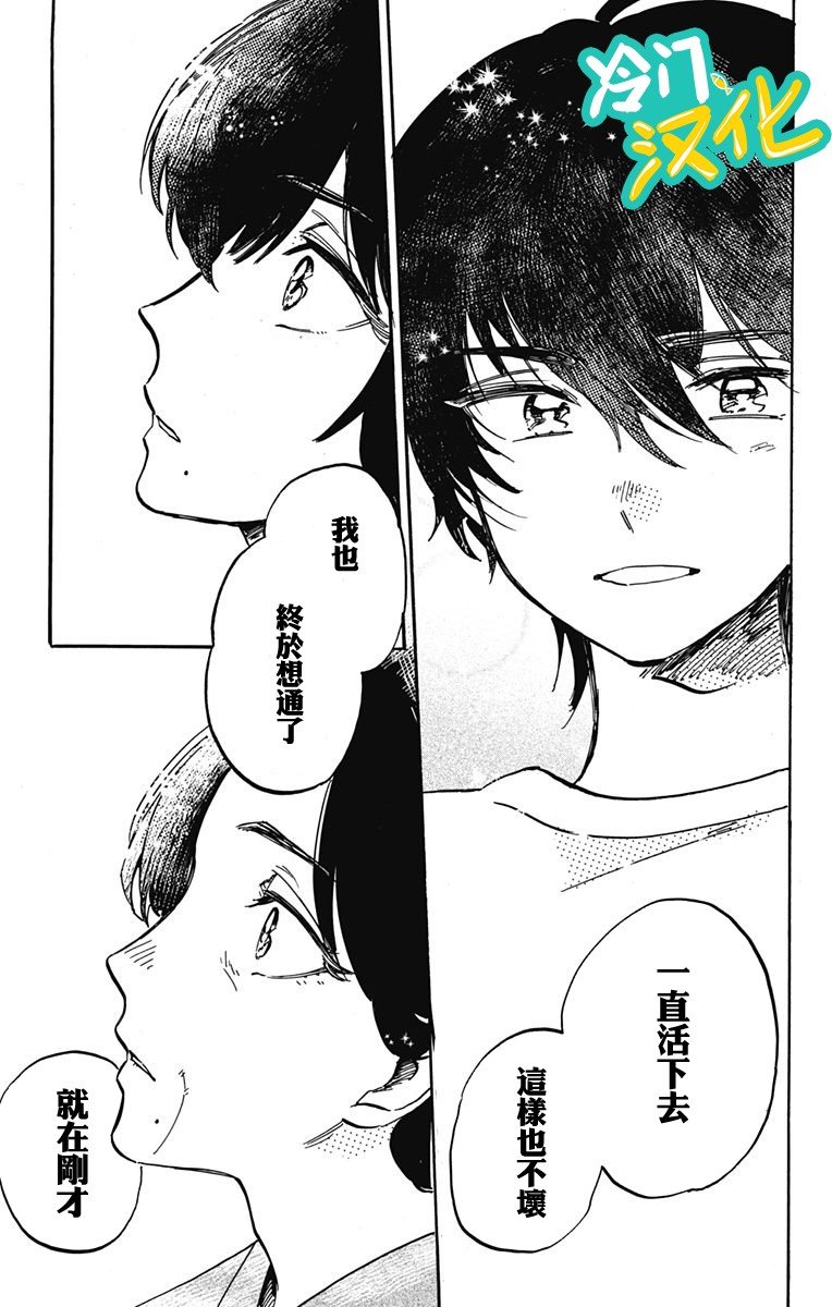 第29话 一棵大树