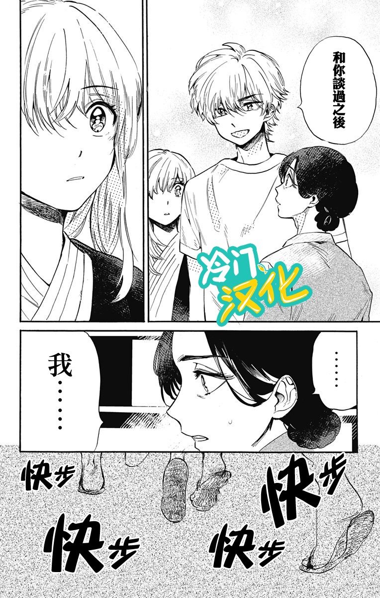第29话 一棵大树