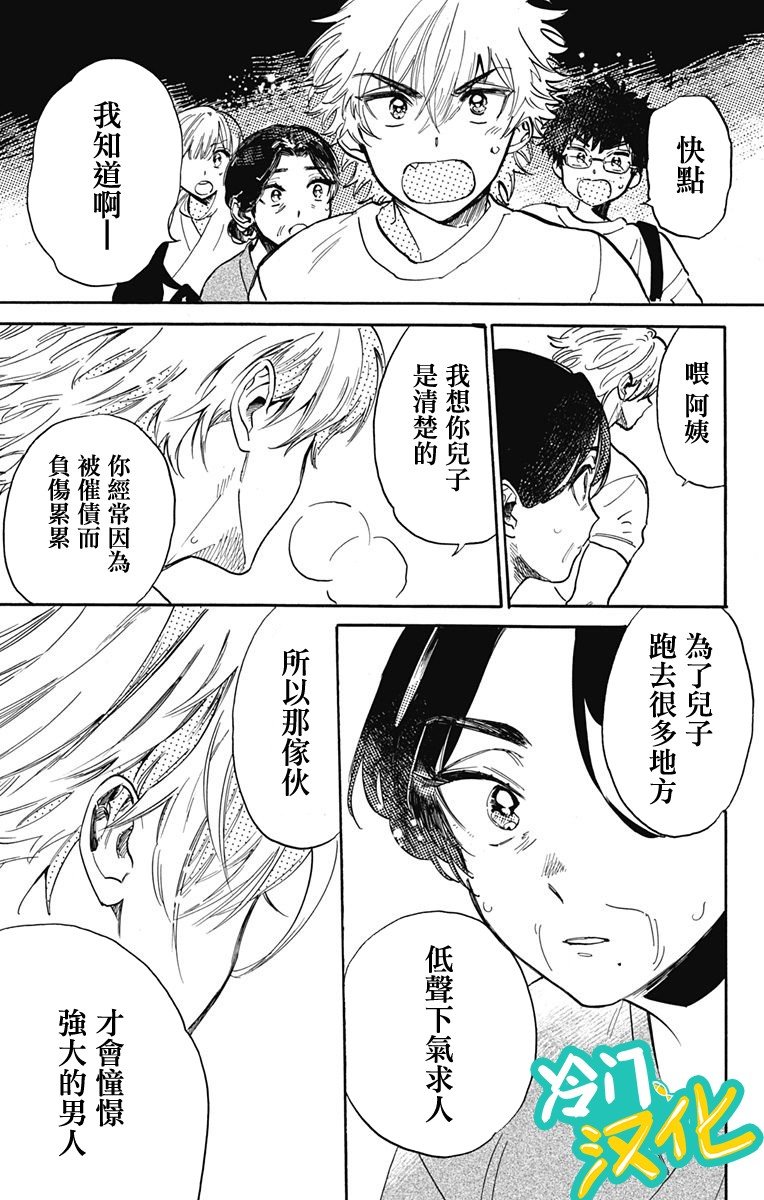 第29话 一棵大树