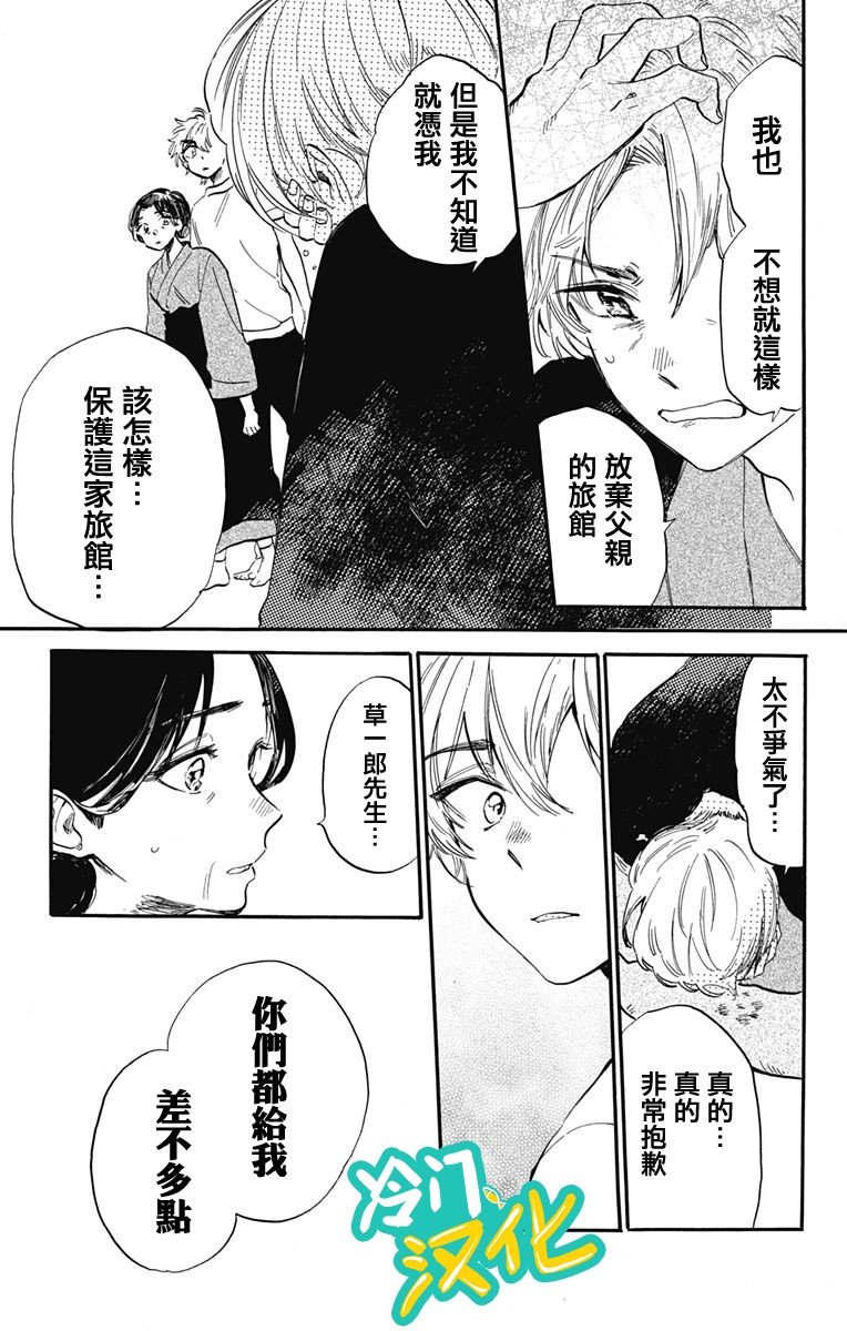 第29话 一棵大树