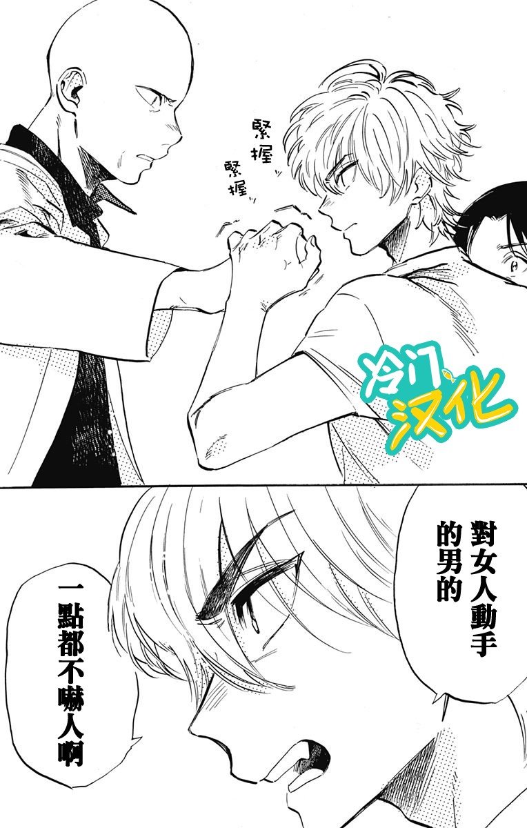 第29话 一棵大树