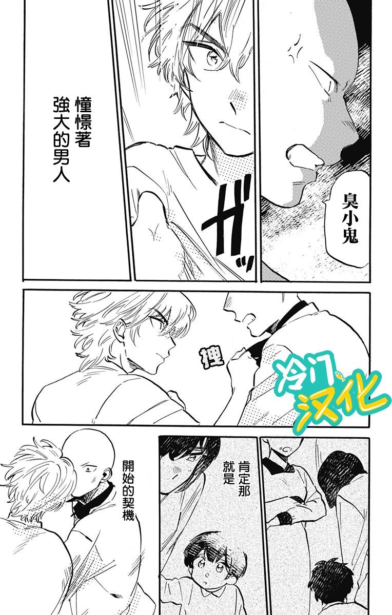 第29话 一棵大树