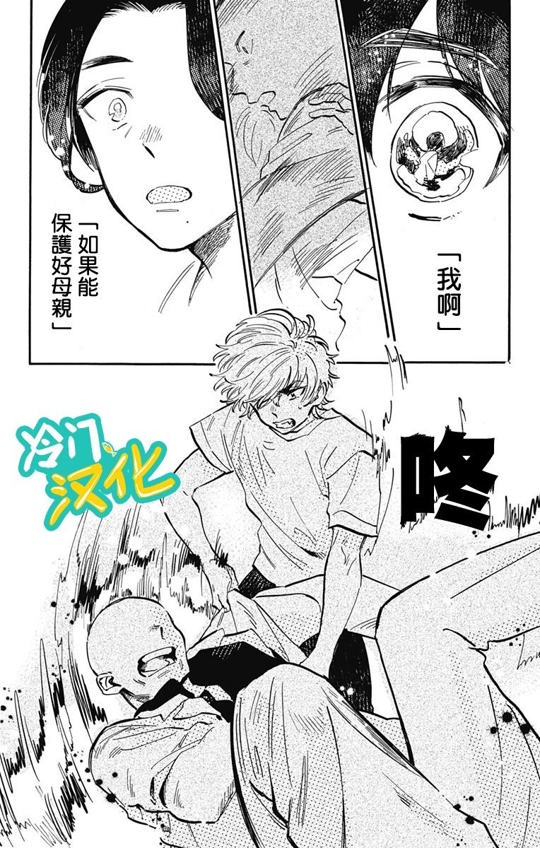 第29话 一棵大树
