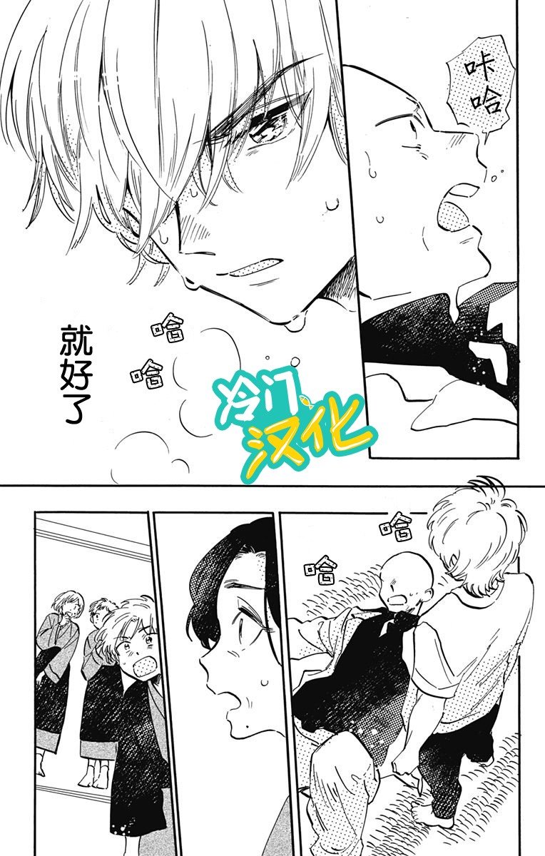 第29话 一棵大树