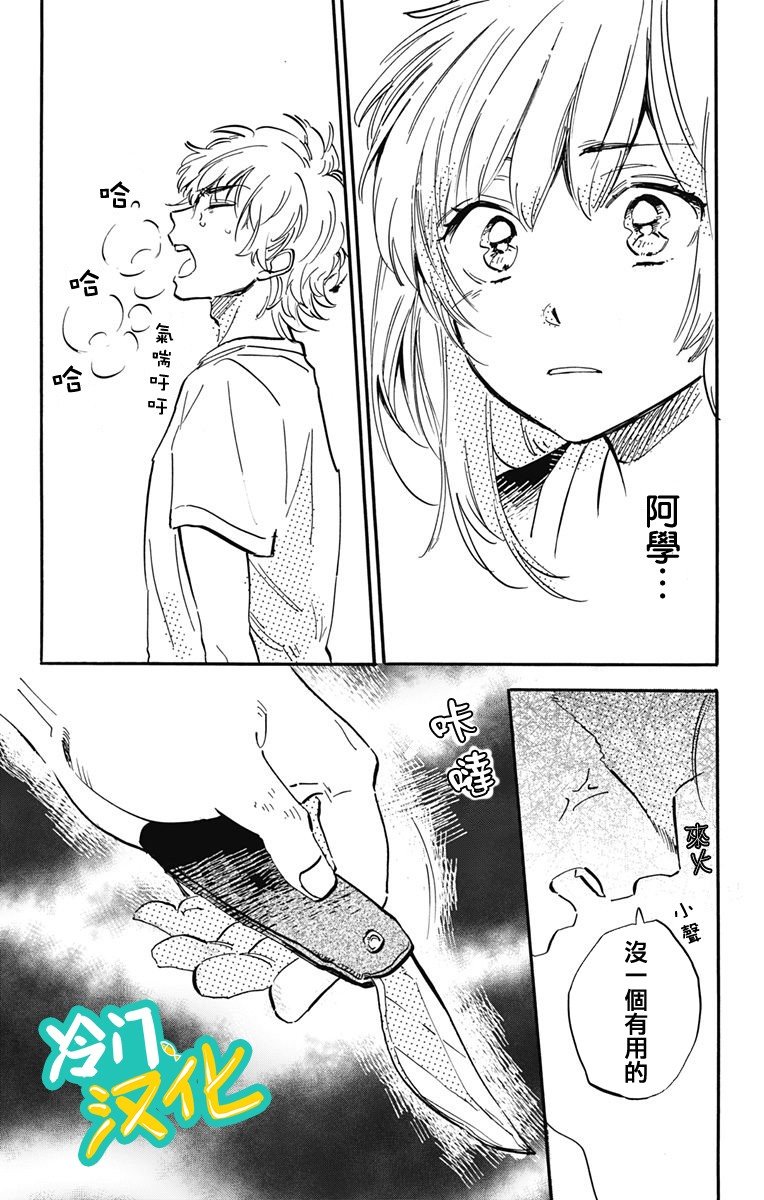 第29话 一棵大树
