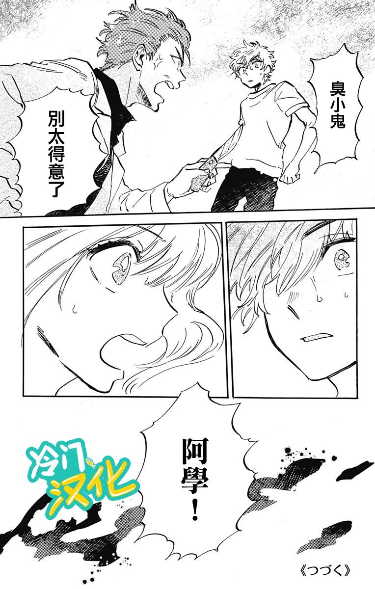 第29话 一棵大树