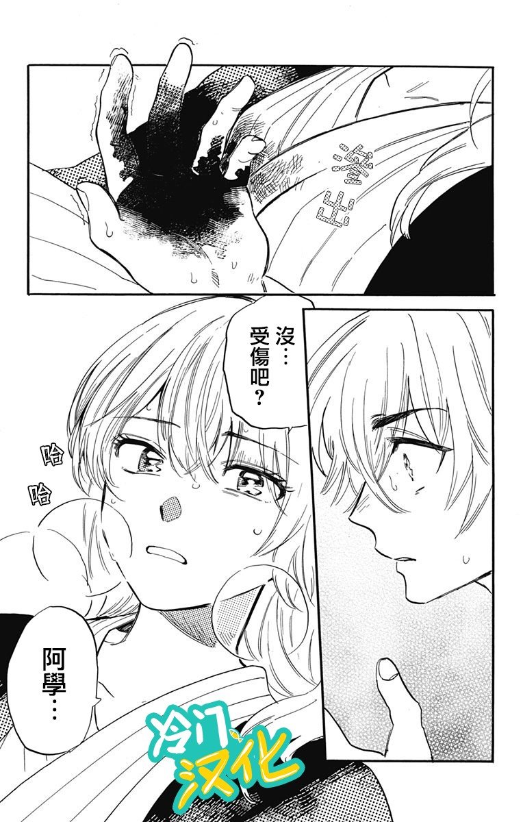 第30话 顶端