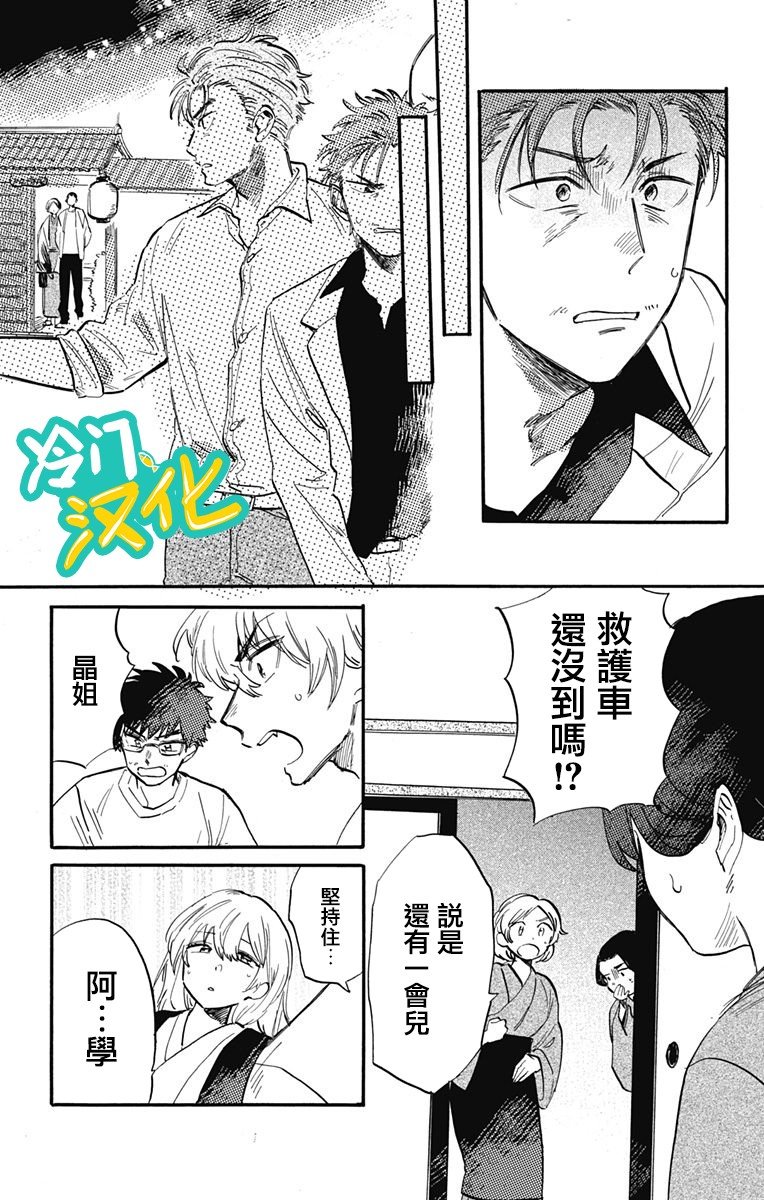 第30话 顶端