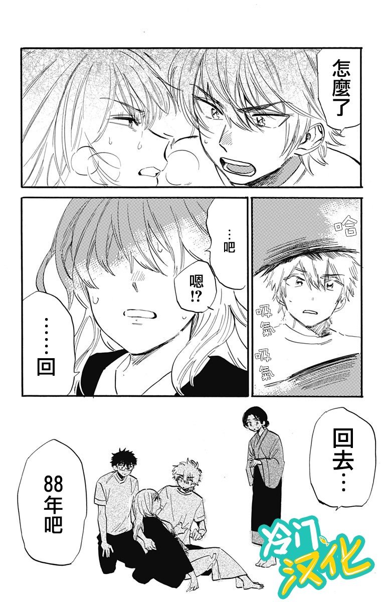 第30话 顶端