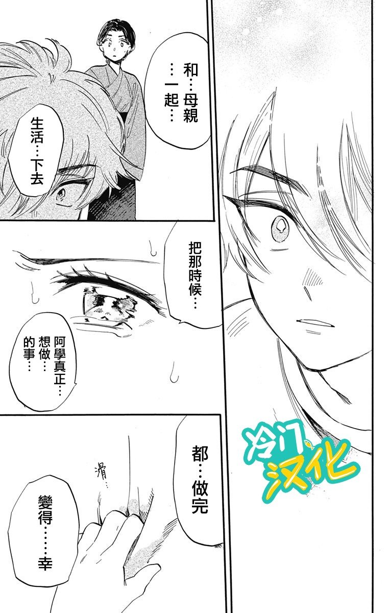 第30话 顶端
