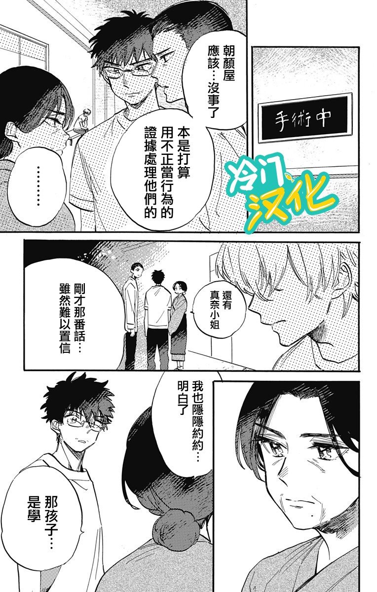 第30话 顶端