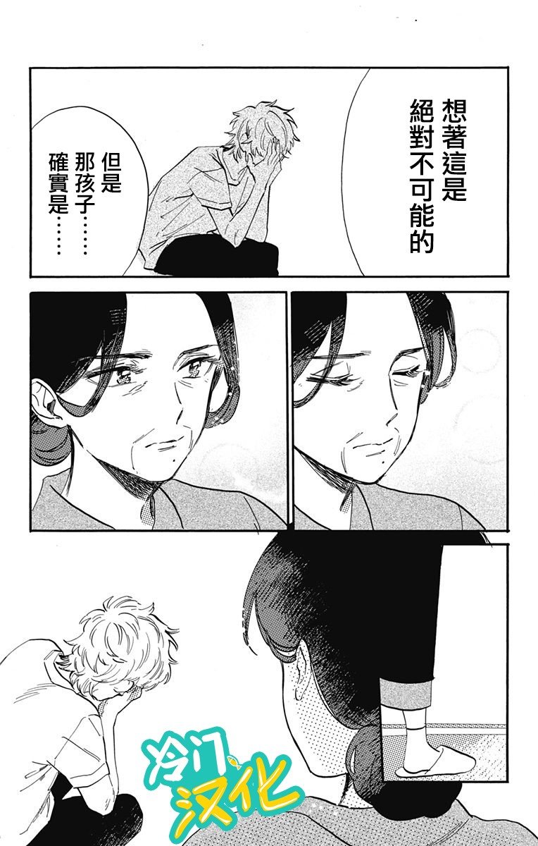 第30话 顶端