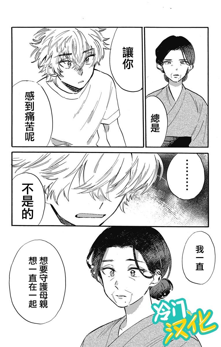 第30话 顶端