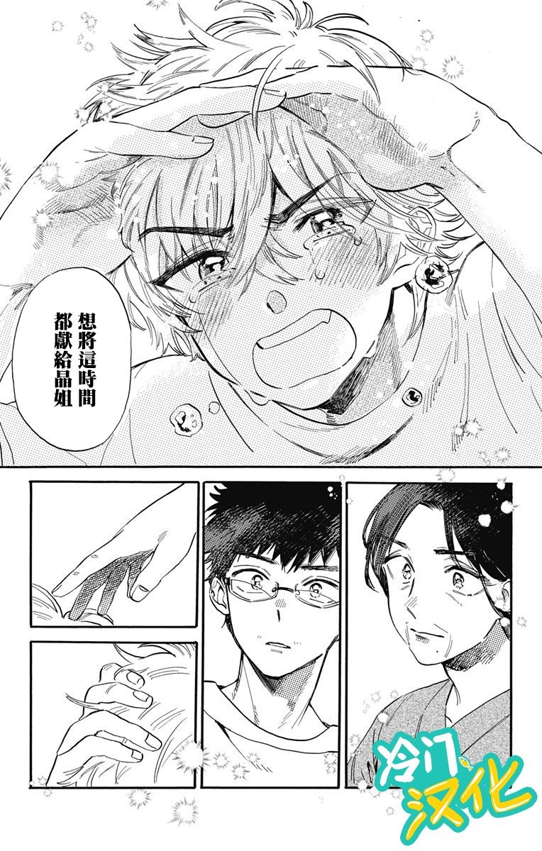 第30话 顶端