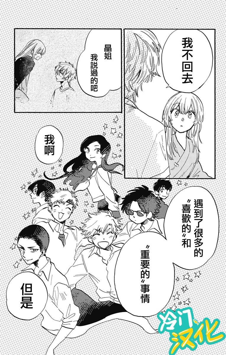 第30话 顶端