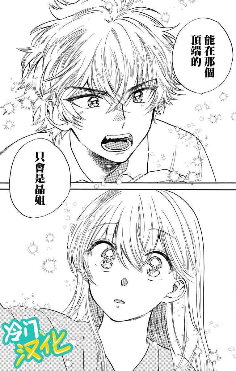 第30话 顶端
