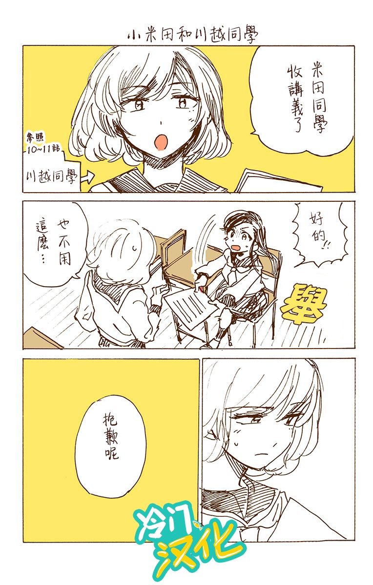 第30话 顶端