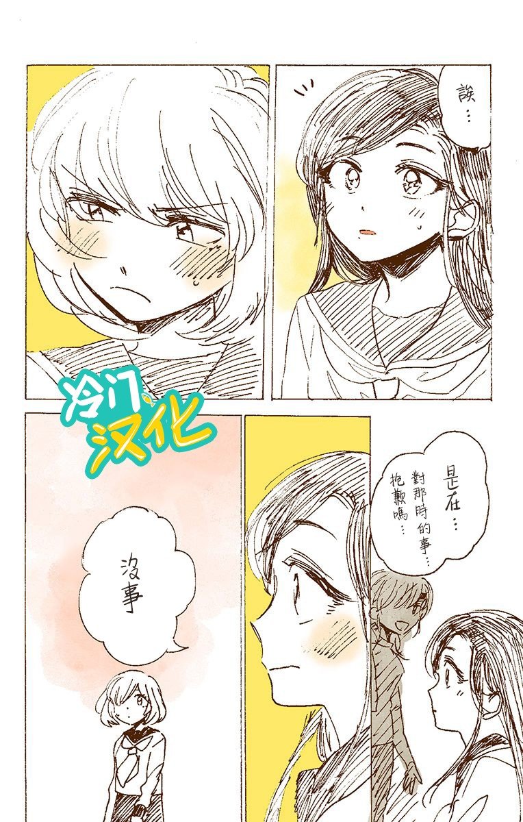 第30话 顶端