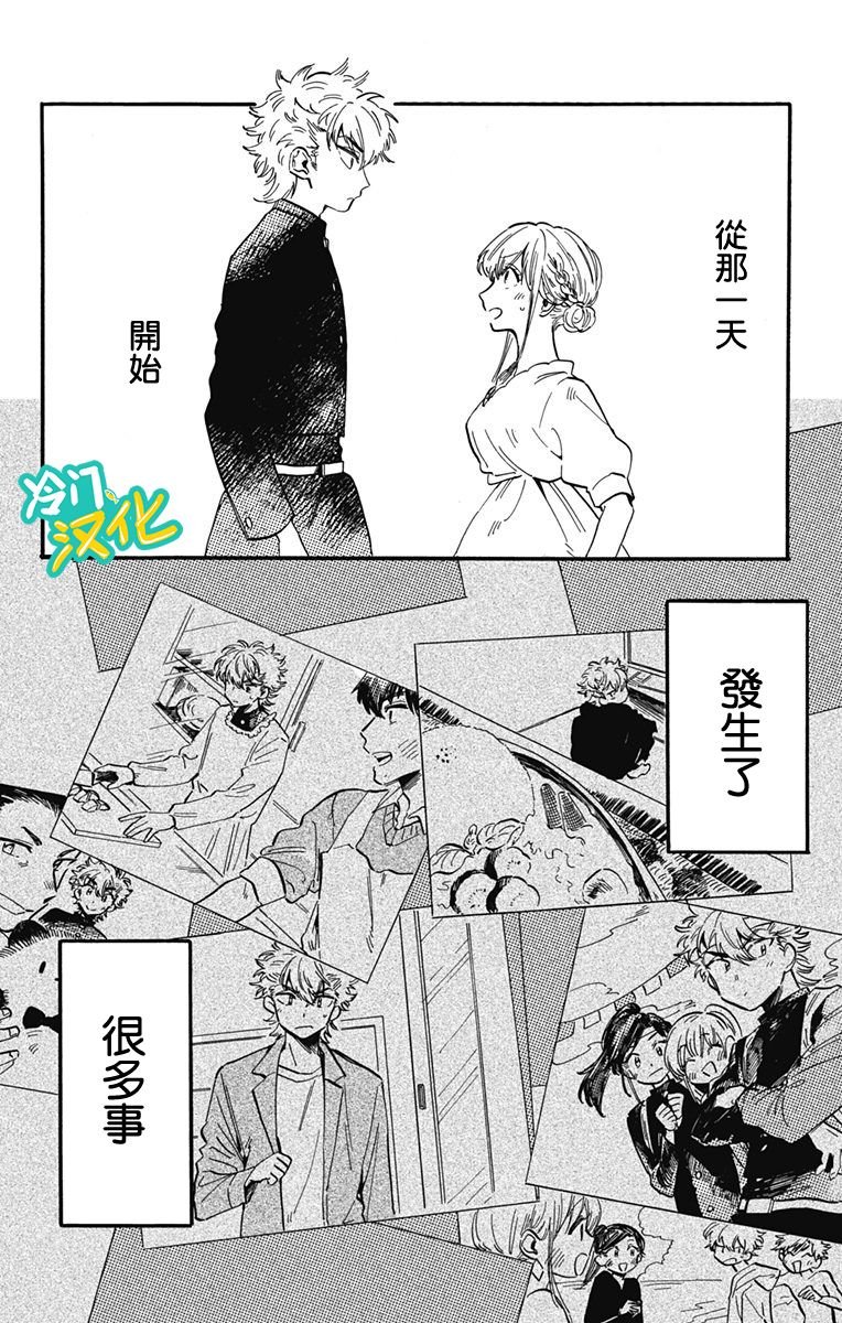 第31话 Oh My Little Girl