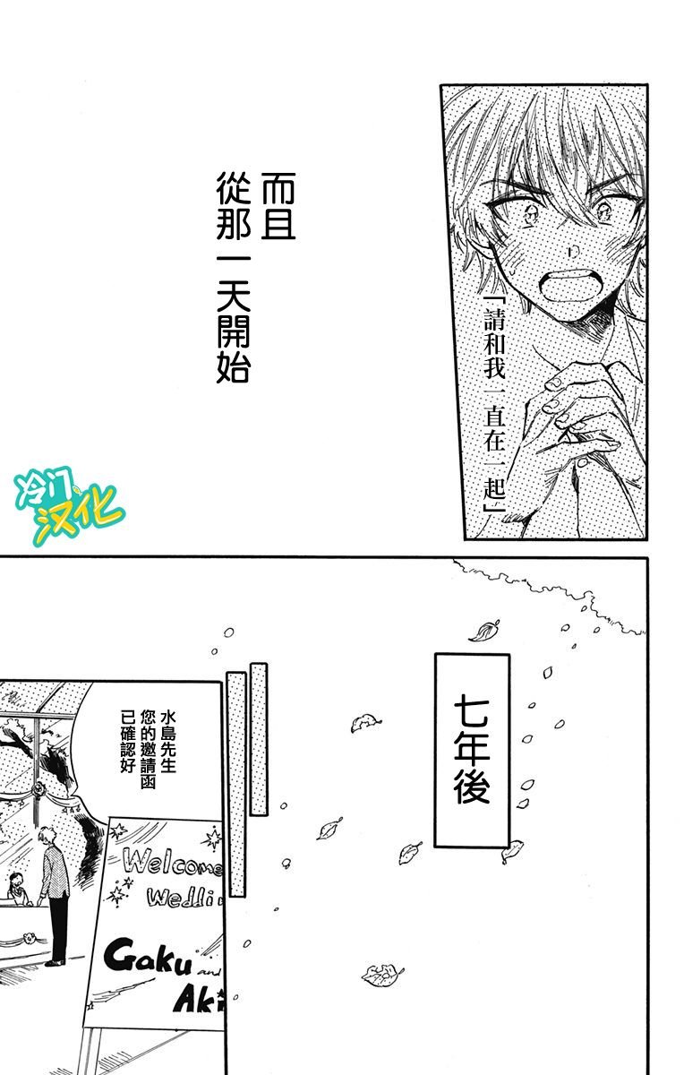 第31话 Oh My Little Girl