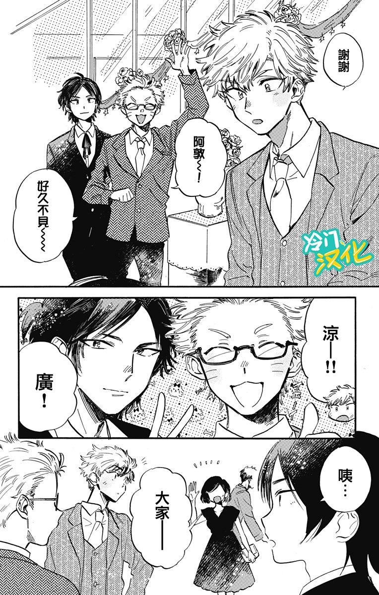 第31话 Oh My Little Girl