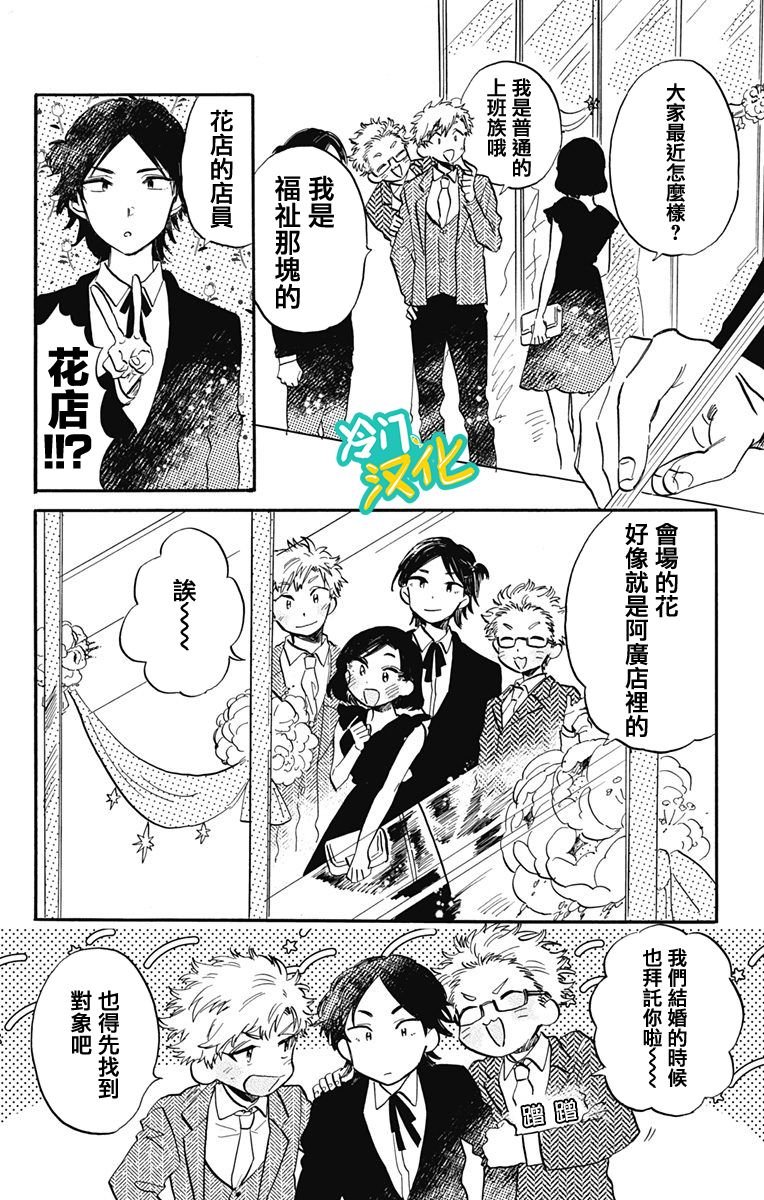 第31话 Oh My Little Girl