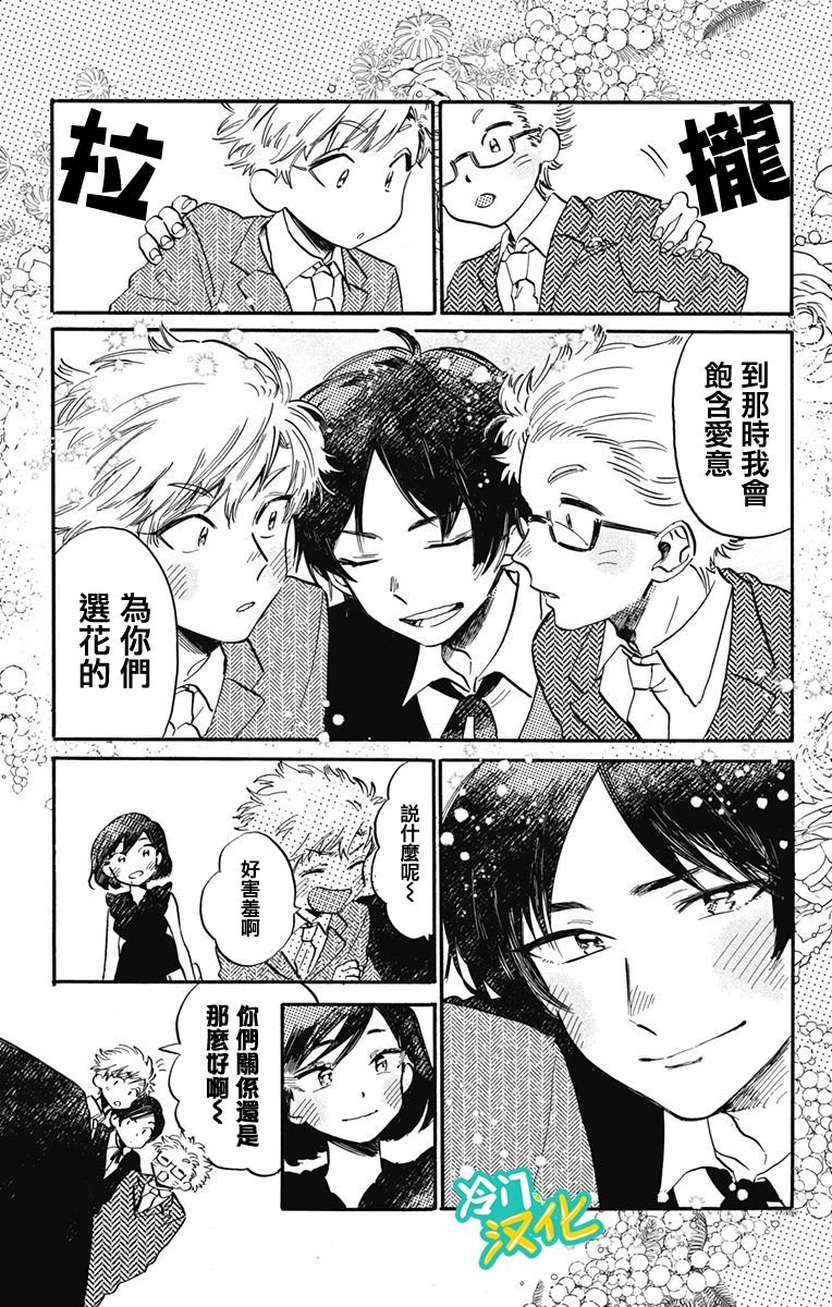 第31话 Oh My Little Girl