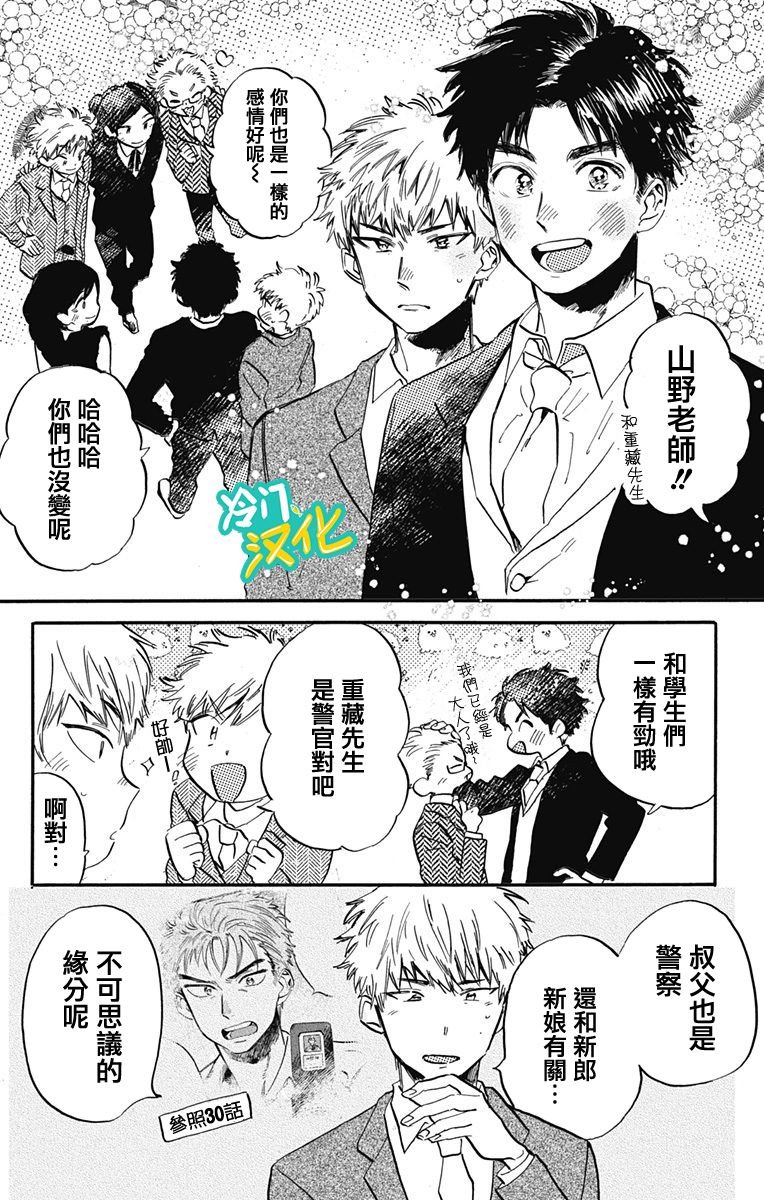 第31话 Oh My Little Girl
