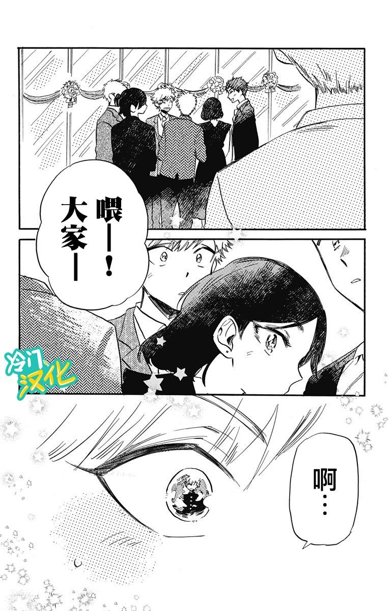 第31话 Oh My Little Girl