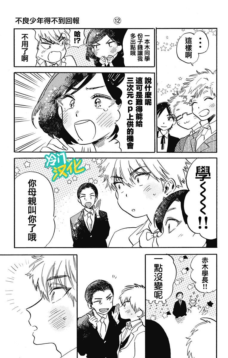 第31话 Oh My Little Girl