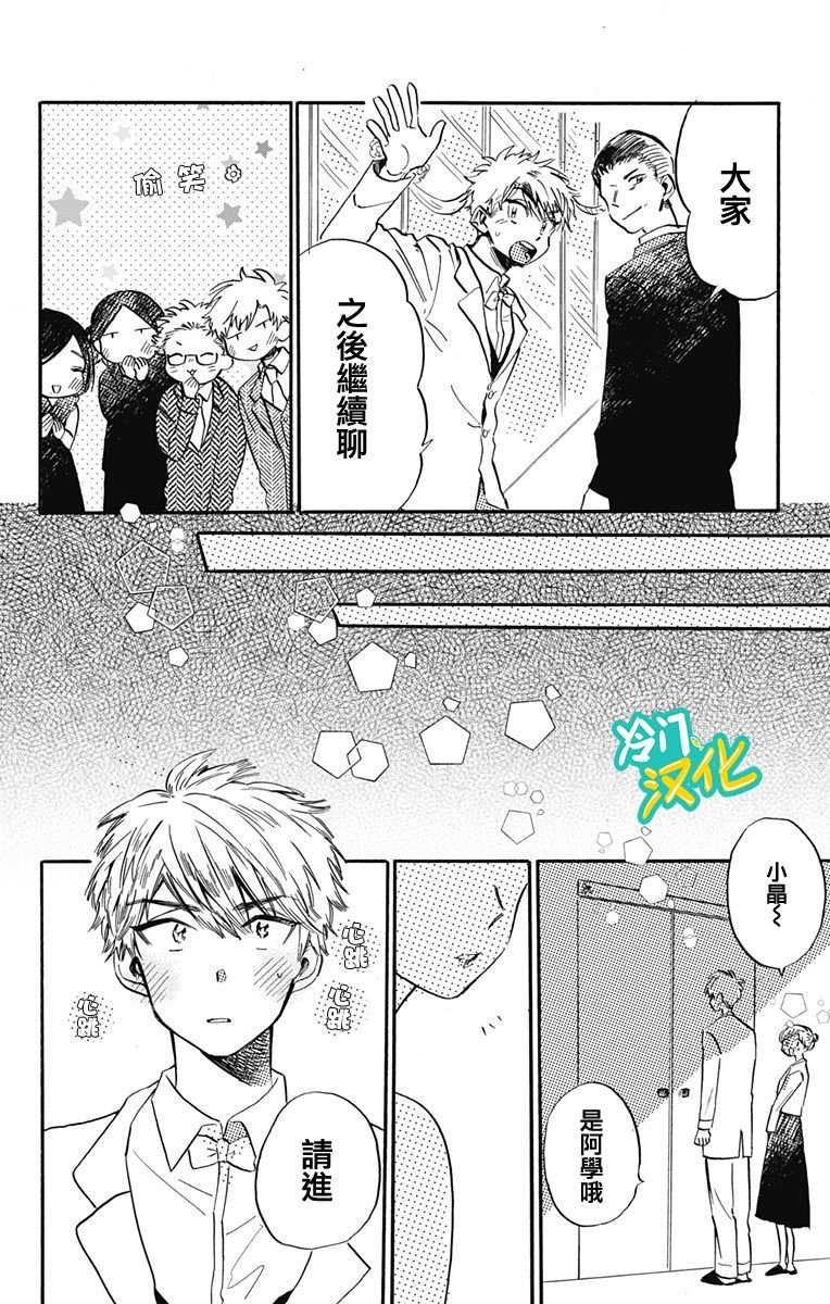 第31话 Oh My Little Girl