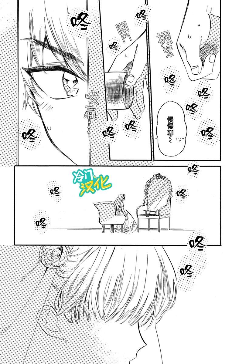 第31话 Oh My Little Girl