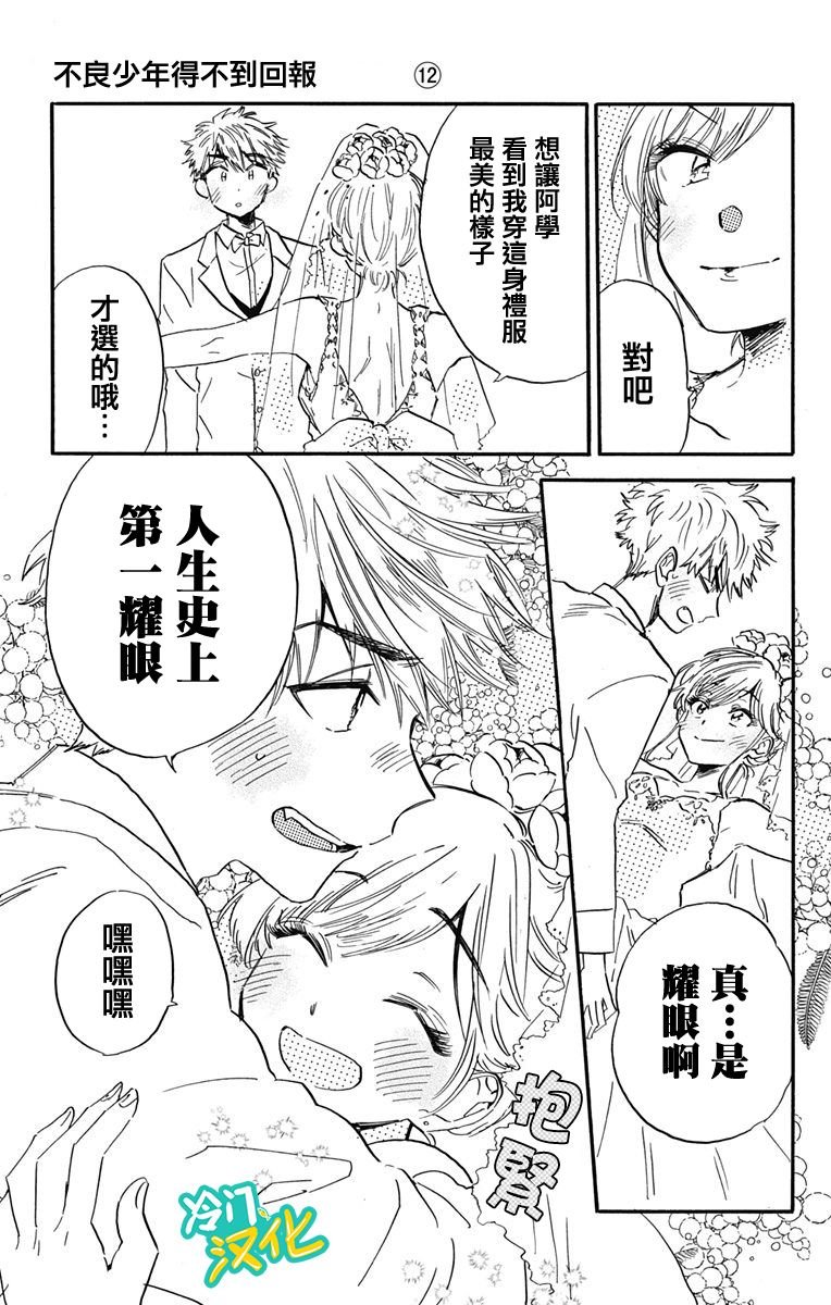 第31话 Oh My Little Girl