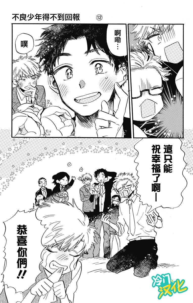 第31话 Oh My Little Girl