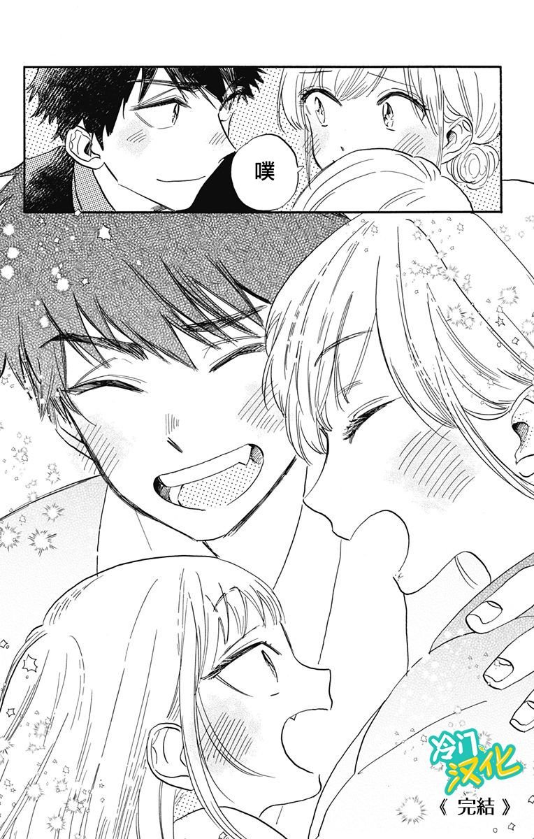 第31话 Oh My Little Girl