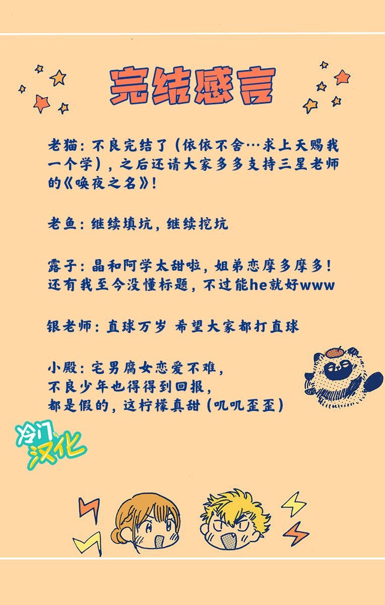 第31话 Oh My Little Girl