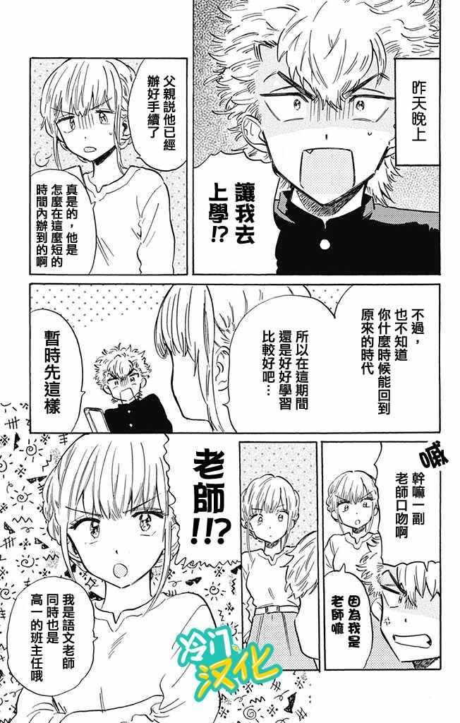 第4话