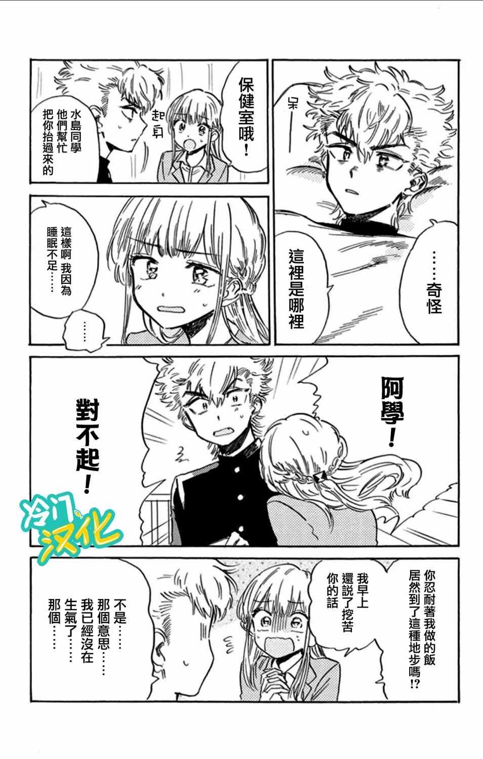 第6话