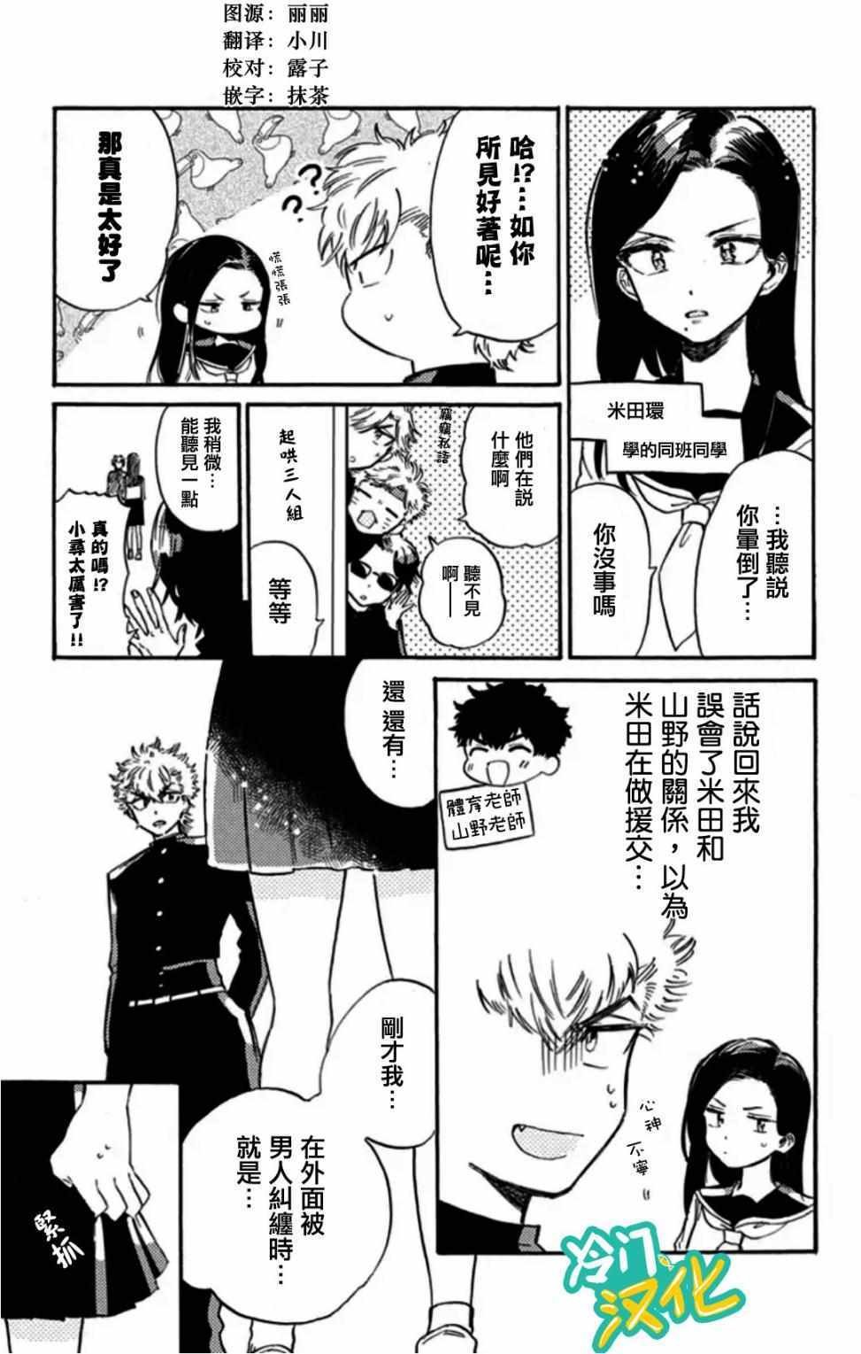 第7话