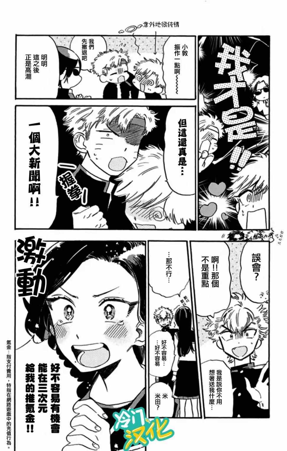 第7话