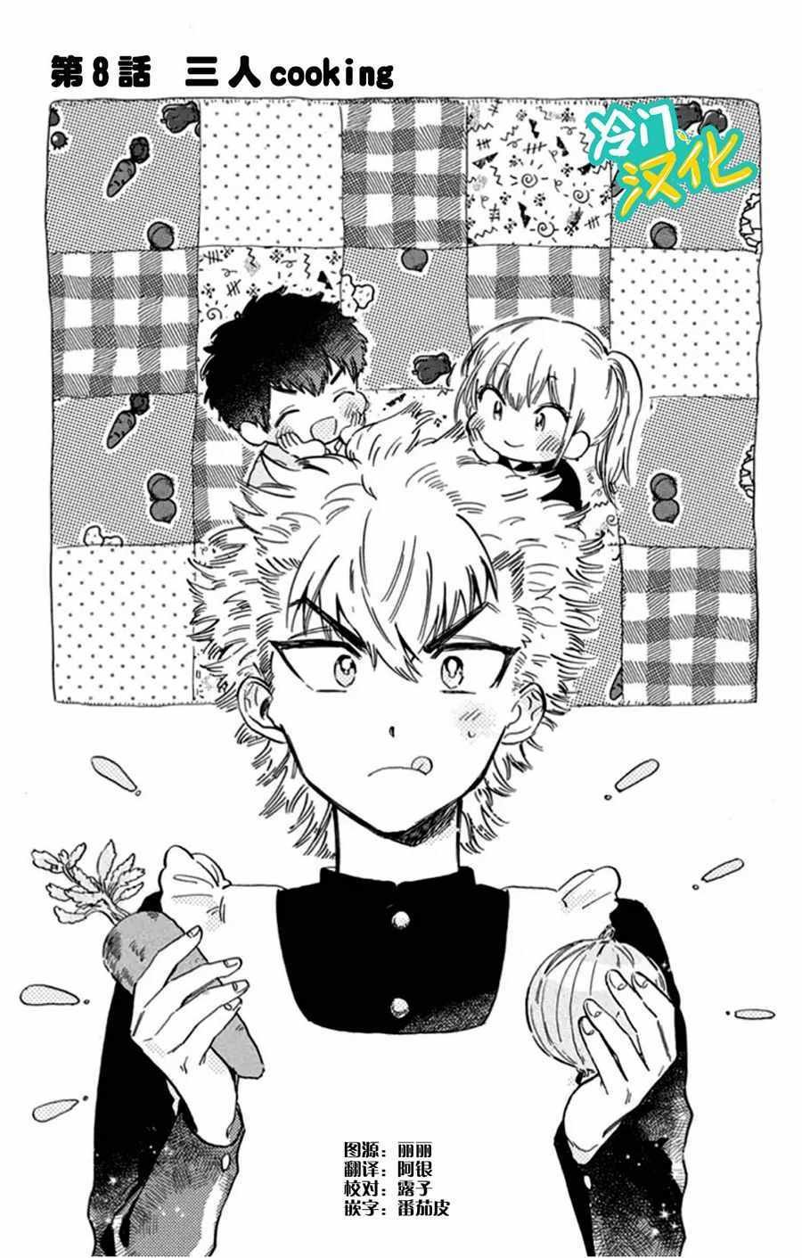 第8话