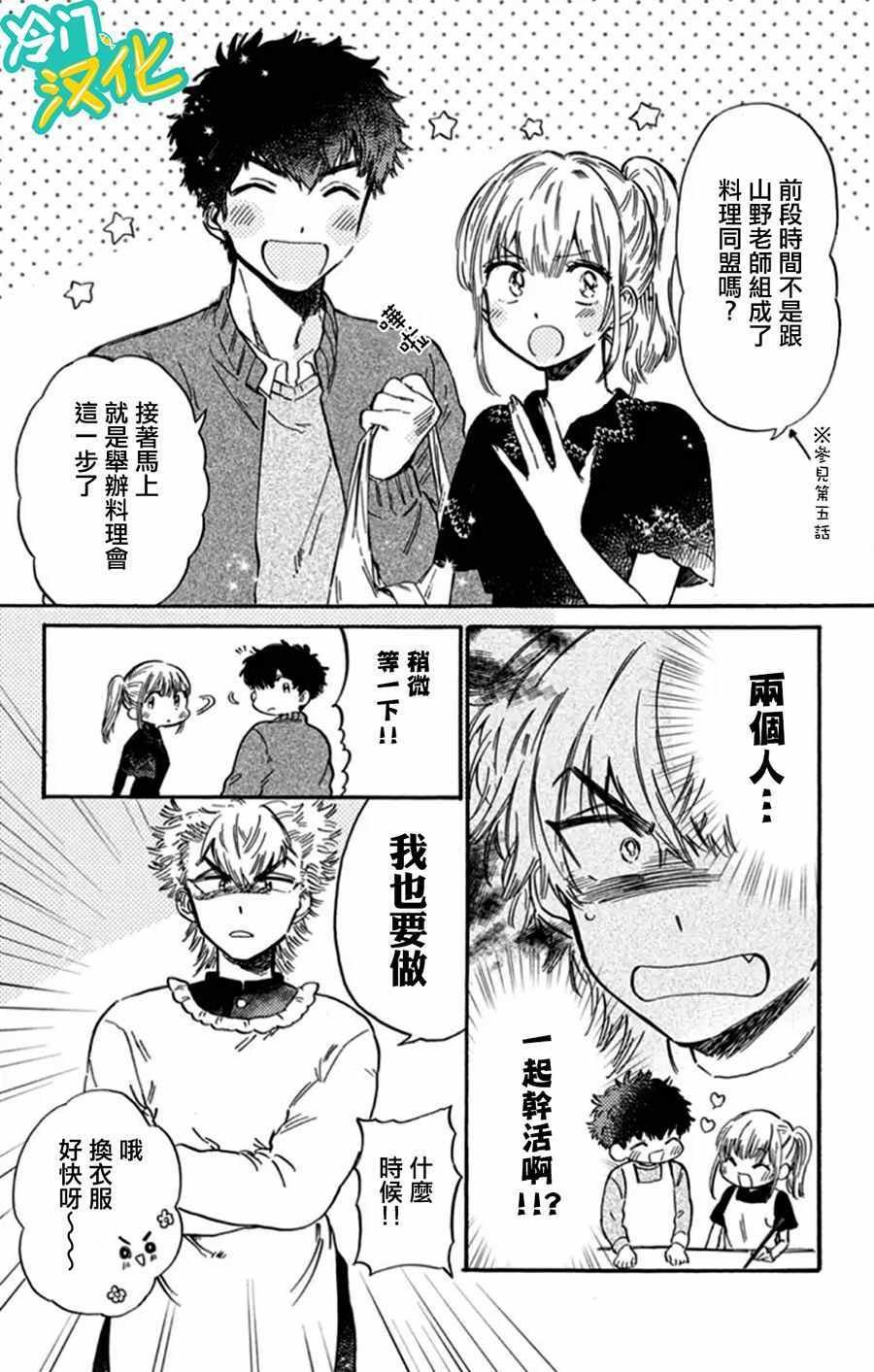 第8话