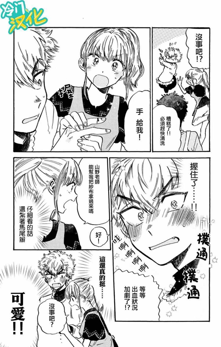 第8话