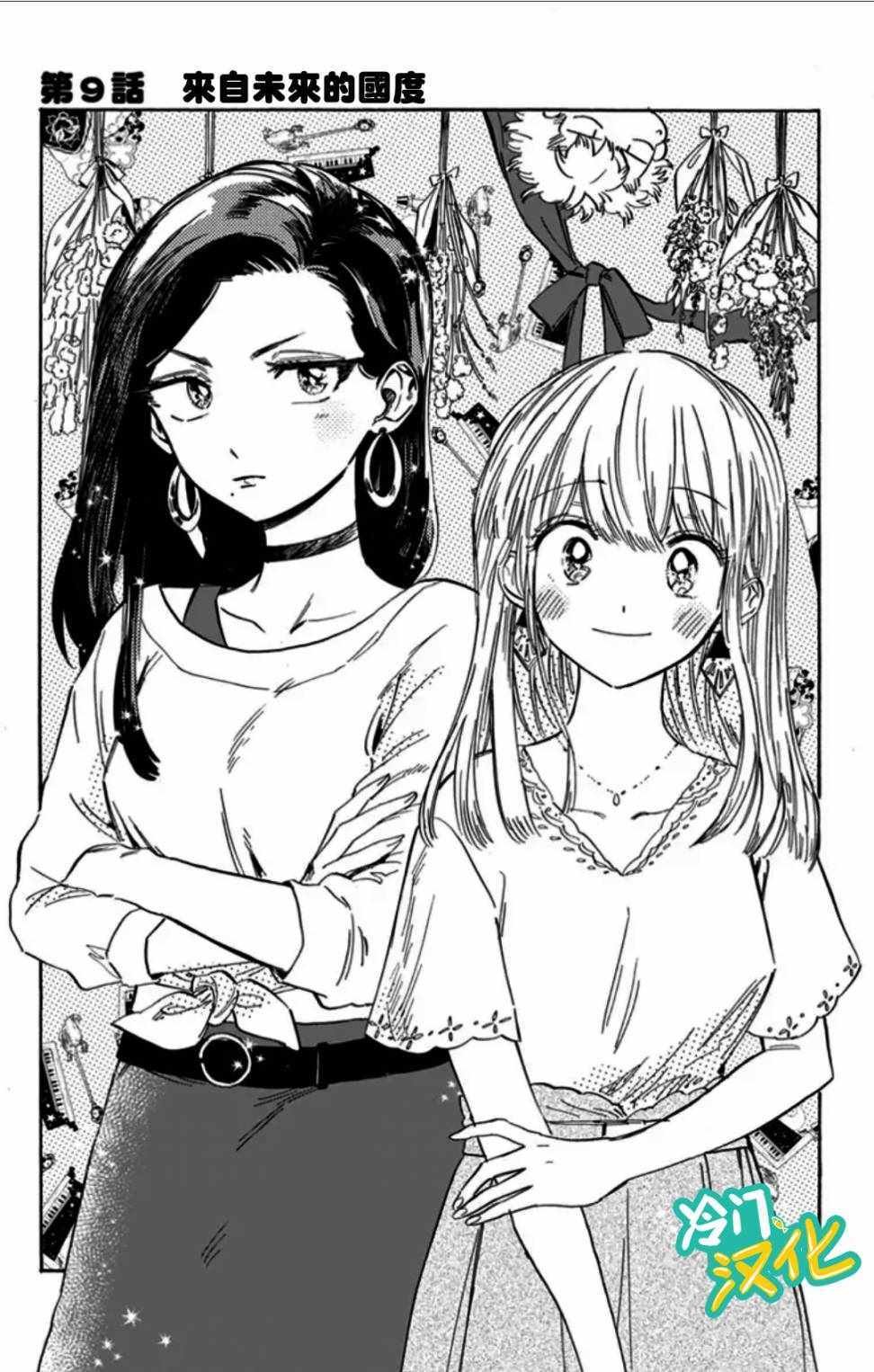 第9话
