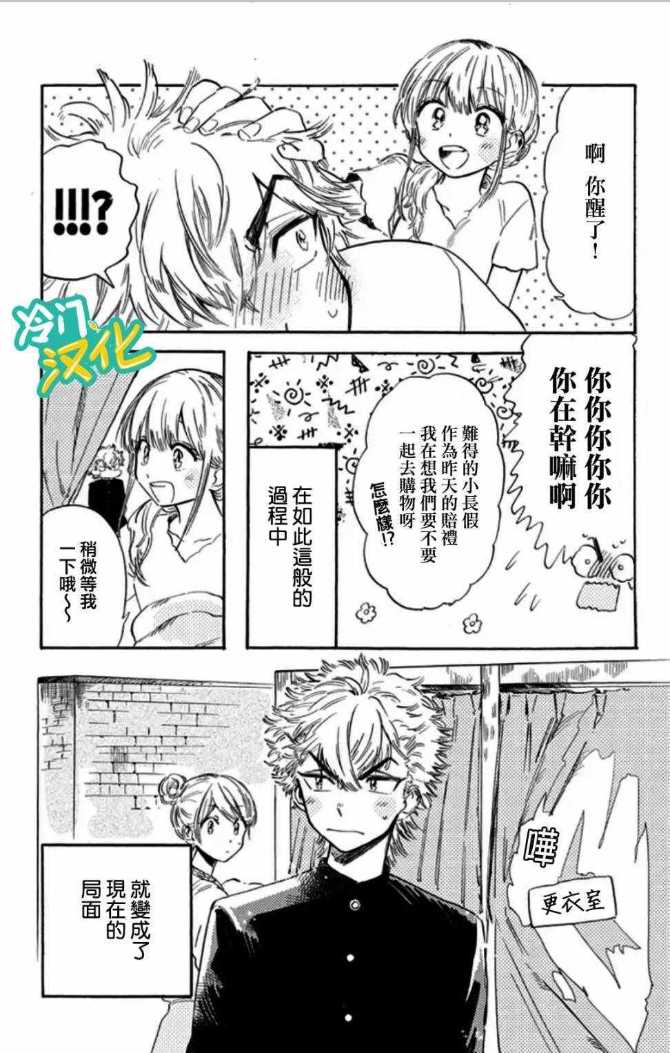 第9话