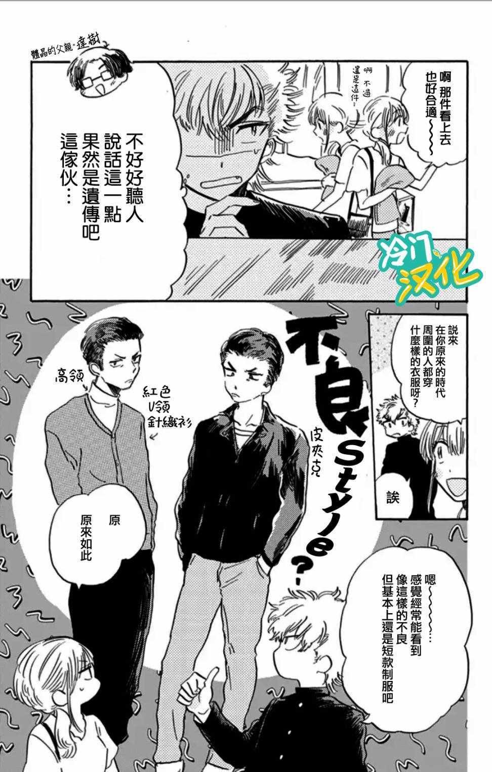 第9话